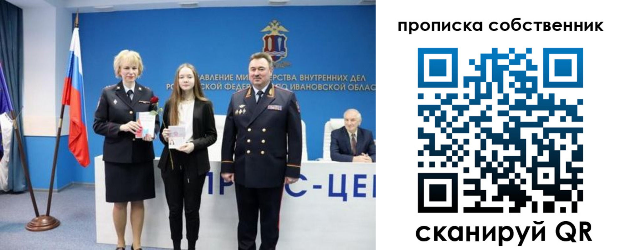временная регистрация для всех в Балашихе
