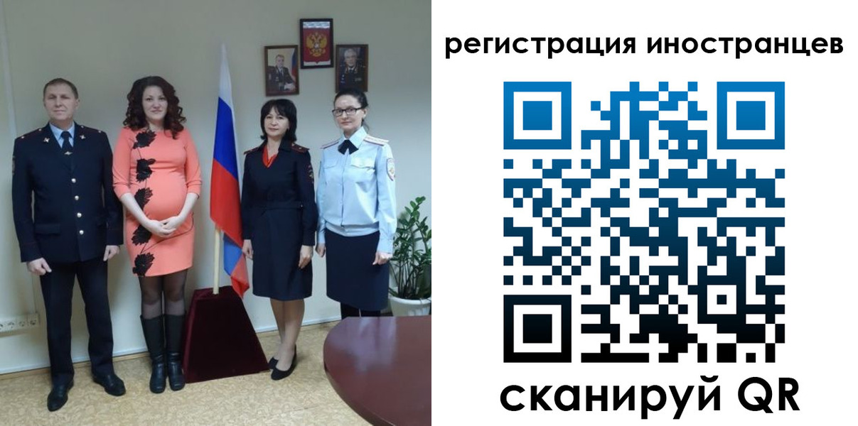 временная регистрация для всех в Балашихе